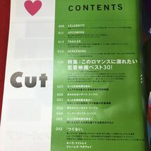 g-256※3 月刊 CUT カット 2008年4月号 平成20年4月19日 発行 ロッキングオン 雑誌 俳優 女優 映画 恋愛映画 キーラ・ナイトレイ_画像5
