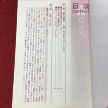 g-526※3 自分さがしの夢占い 著者 藤田真理 2000年1月10日 発行 西東社 占い 用語集 解説 趣味 その他 _画像5