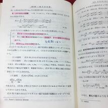 殆どのページに書き込み有り