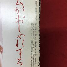 g-607※3 戸川利恵子のシンプルベスト 別冊 毛糸だま 昭和61年3月10日 発行 日本ヴォーグ社 手芸 雑誌 編み物 ベスト 製図_画像4