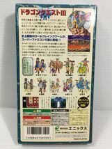 □【同梱A】【美品】スーパーファミコン用ソフト ドラゴンクエストIII 箱説付き 現状品 2400031172444_画像3