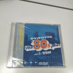 非売品未開封★サウンドカクテル「The 80s plus」vol.5:Urban★ROUND1 CD 2003