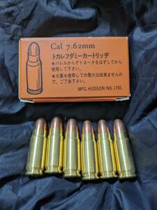 【未使用】ハドソン HUDSON トカレフ ダミーカートリッジ Cal 7.62mm 6発入 