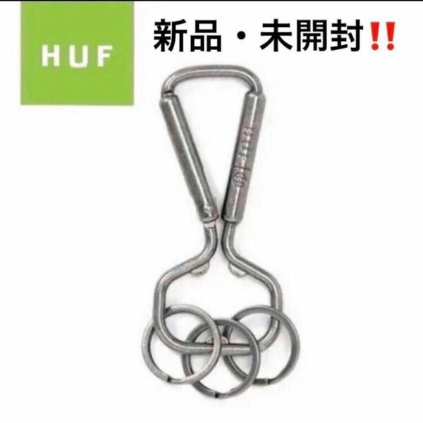 HUF カラビナ シルバー キーケース 送料無料 新品未開封No6