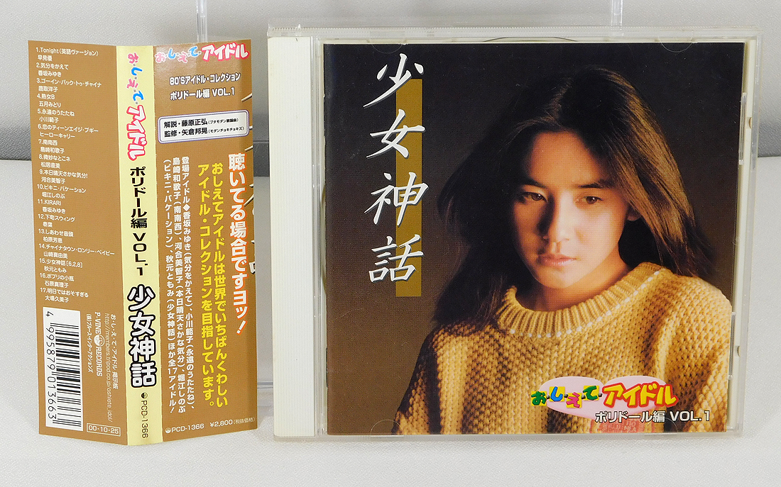 Yahoo!オークション -「香坂みゆき」(CD) の落札相場・落札価格 Yahoo!オークション -「香坂みゆき」(CD) の落札相場・落札価格