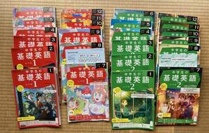 NHKテキスト　中学生の基礎英語レベル1、2 ※2023年1〜12月分、全巻24冊