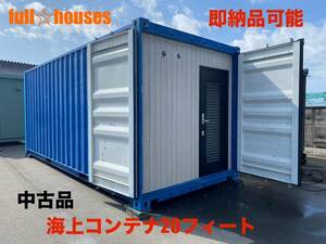 [ freight container 20FT house ]* immediate payment goods possibility * secondhand goods house specification adult secret basis ground .. office work place salon store disaster prevention house stylish house 