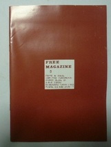 ホリプロ友の会　「ＦＲＥＥ　ＭＡＧＡＺＩＮＥ　５」　1976年　山口百恵/森昌子/石川さゆり/片平なぎさ/和田アキ子/池田ひろ子_画像2