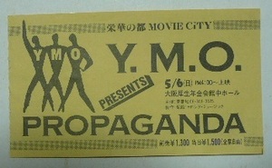 映画　半券　「Ｙ．Ｍ．Ｏ　ＰＲＥＳＥＮＴＳ　ＰＲＯＰＡＧＡＮＤＡ　栄華の都　ＭＯＶＩＥ　ＣＩＴＹ　」大阪厚生年金会館中ホール　