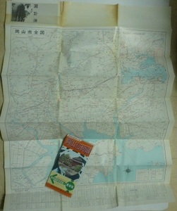 1977年　「岡山市街図」　エアリアマップ　昭文社　岡山県