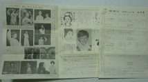 山口百恵ファンクラブ　会報　「モモエ」「ＭＯＭＯＥ」計6部　1975年頃_画像3