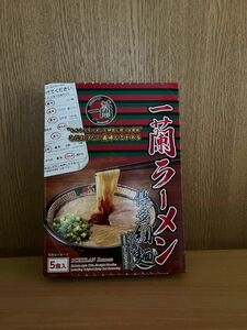 一蘭ラーメン　5食入り