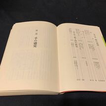 【初段最短コース】　あなたにプロ棋士の感覚を注入する　王位　内藤国夫著　日本将棋連盟　昭和　将棋　_画像4
