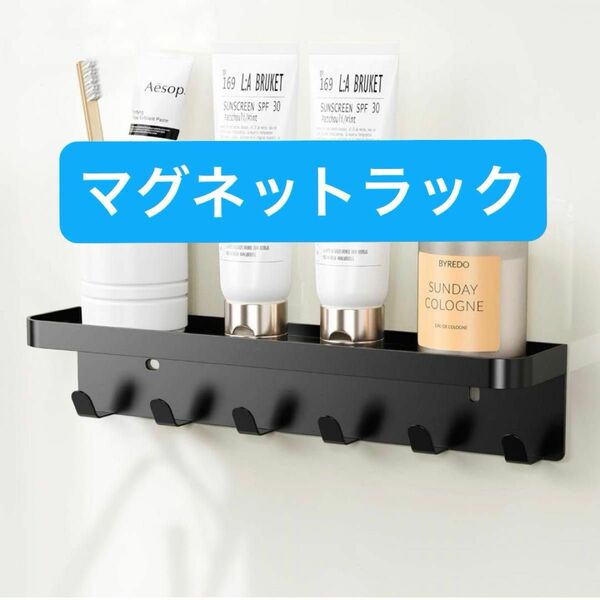 Orimade 浴室用ラック マグネットラック