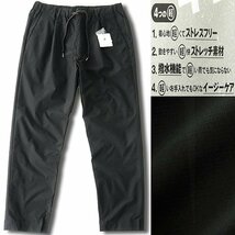 新品 CCC クロージング 撥水 ストレッチ 高機能 イージーパンツ L 黒 【JCB100_840】 Comfortable Carefree Clothing アウトドア メンズ_画像2