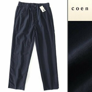 新品 UNITED ARROWS コーエン ナイロン オックス イージーパンツ M 紺 【P29221】 春夏 メンズ coen 1タック テーパード サマー