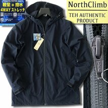 新品 ノースクライム 撥水 4WAY ストレッチ ライト パーカー LL 紺 【9-3204_8】 North Climb ブルゾン メンズ ウィンドブレーカー_画像2