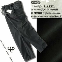 新品 CCC クロージング 撥水 ストレッチ 高機能 イージーパンツ M 黒 【JCB100_840】 Comfortable Carefree Clothing アウトドア メンズ_画像1