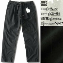 新品 CCC クロージング 撥水 ストレッチ 高機能 イージーパンツ M 黒 【JCB100_840】 Comfortable Carefree Clothing アウトドア メンズ_画像2