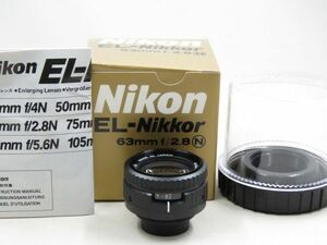 [21821R1]★新品級★NIKON EL-NIKKOR 63mm F2.8 N ケース・元箱付き