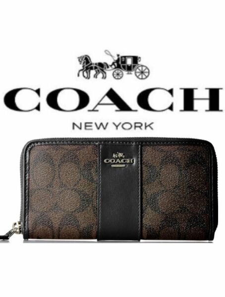 coach 長財布　F54630 ダークブラウン