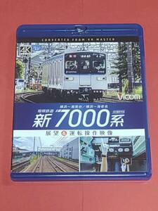 ★★★ Bicom Sagami Railway New 7000 Series [Yokohama → Shonandai / Yokohama → Ebina] Outlook &amp; Operation Vicemom [Points! ] ★★★