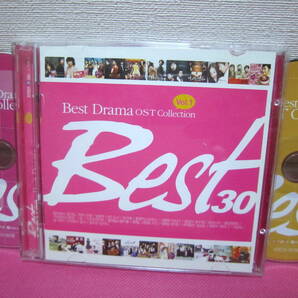 韓国ドラマOST コンピレーション「Best Drama OST Collection Vol. 1 - Best 30」韓国盤2CD／廃盤！希少！再生確認済み！2009年 K-POP