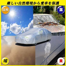 自動車 カー カバー 耐熱 防水 車体 ボディー トヨタ ホンダ マツダ 日産 ダイハツ スズキ 大型 3XL 盗難 防止 撥水 紫外線 雪 砂 葉 保護_画像3