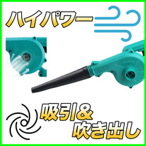 マキタ ブロワ Makita ブロワー ブロアー 互換 14.4V 18V UB185DZ DIY 電動 工具 送風 集じん 両用 充電式 バッテリー 充電器 別売 ボルト_画像7