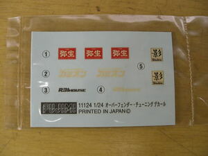 1/24 Fujimi over fender * tuning decal 