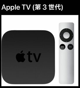 Apple TV アップルTV A1469【美品】