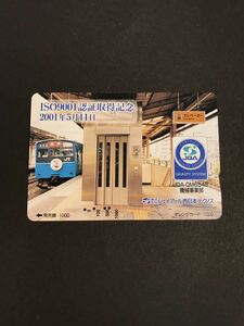 C113 使用済みオレカ　JR西日本　フリー　ジェイアール西日本テクノス　ISO9001 201系　オレンジカード 
