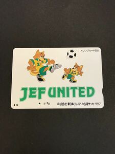C138 使用済みオレカ　JR東日本 フリー JEF 500円券　オレンジカード 