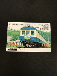 C146 使用済みオレカ　JR東海　懐かしの電車シリーズ2 飯田線 オレンジカード 