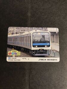 C115 使用済みオレカ　JR東日本　東京地域本社　フリー　京浜東北線209系　500円券　オレンジカード 