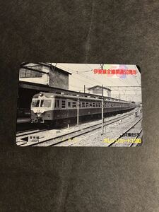 C131 使用済みオレカ　JR東日本 伊東線50周年記念　オレンジカード 