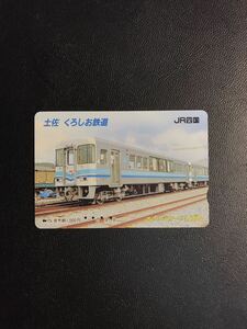 C112 使用済みオレカ　JR四国　土佐くろしお鉄道　オレンジカード 