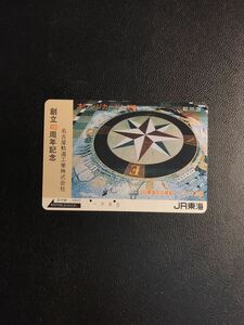 C124 使用済みオレカ　JR東海　フリー　名古屋軌道工業　40周年記念　コンパス広場　オレンジカード 