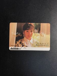 C143 使用済みオレカ　国鉄　フリー　日高のり子　女性　500円券　オレンジカード 