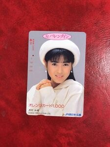 C391 1穴 使用済み オレカ　JR西日本 広島 南野陽子 女性 一穴 オレンジカード