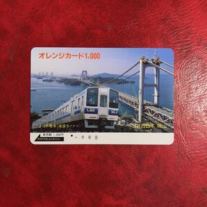 C381 1穴 使用済み オレカ JR西日本 岡山支社 瀬戸大橋 213系 一穴 オレンジカードの画像1