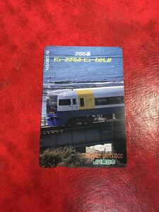 C333 1穴 使用済み オレカ　JR東日本 255系　ビューさざなみ　一穴　オレンジカード 