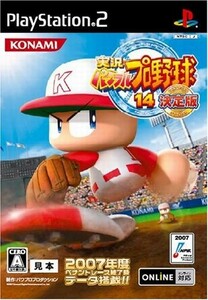 研磨 追跡有 実況パワフルプロ野球14決定版 PS2（プレイステーション2）