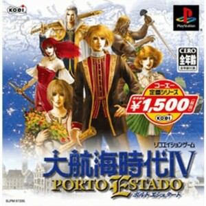 研磨 追跡有 コーエー定番シリーズ 大航海時代4 PORTO ESTADO PS（プレイステーション）