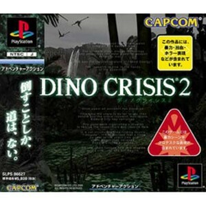 研磨 追跡有 DINO CRISIS2 (ディノ クライシス2) PS（プレイステーション）