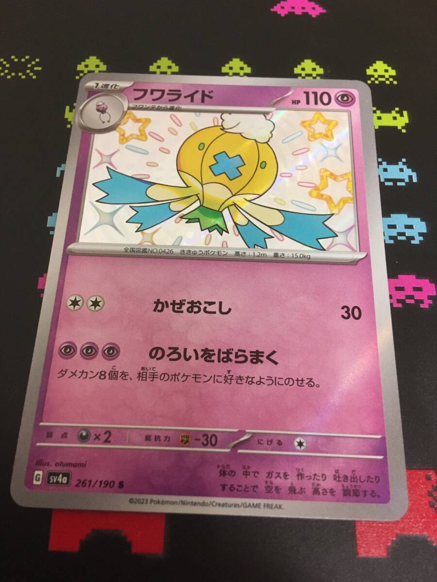 2025年最新】Yahoo!オークション -ポケモンカード フワライドの 2025年最新】Yahoo!オークション -ポケモンカード フワライドの
