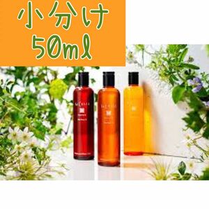 【小分け 50ml】日本製 ラ・カスタ アロマエステ ヘアソープ11 シャンプー うねり・くせ用