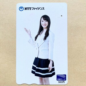 【使用済】 図書カード NTTファイナンス