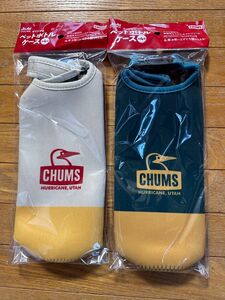 【チャムス】オリジナルペットボトルケース　2種セット【アサヒ飲料】