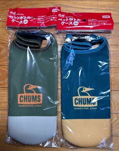【チャムス】オリジナルペットボトルケース　2種セット